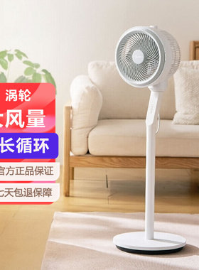美的电风扇 FGA24UM节能空气循环扇台立两用摇头风扇家用落地扇