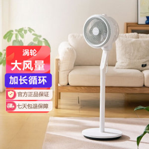 美的电风扇 FGA24UM节能空气循环扇台立两用摇头风扇家用落地扇