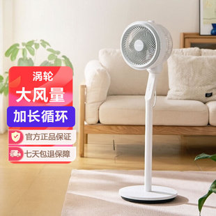 美的循环扇 FGA24TS 家用新款摇头落地扇加高大风力办公室专用扇