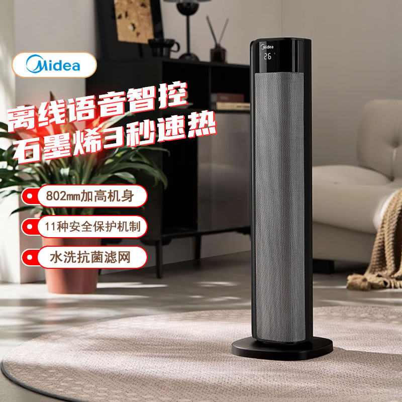 美的石墨烯暖风机取暖器家用立式语音遥控电暖气浴室暖风HFT22QGR