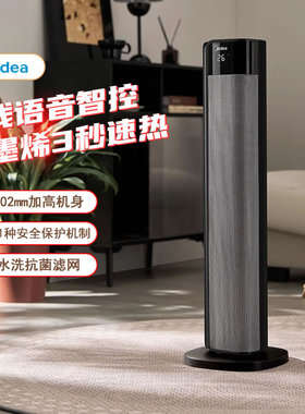 美的石墨烯暖风机取暖器家用立式语音遥控电暖气浴室暖风HFT22QGR