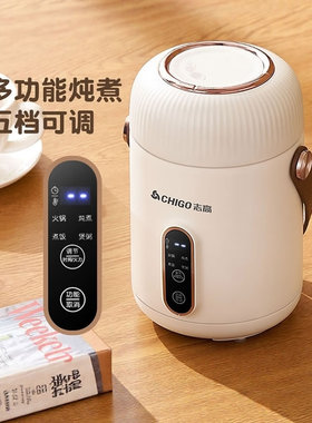 Chigo/志高 DDZ-509便携式智能电炖杯煲汤煮粥保温家用辅食电炖盅
