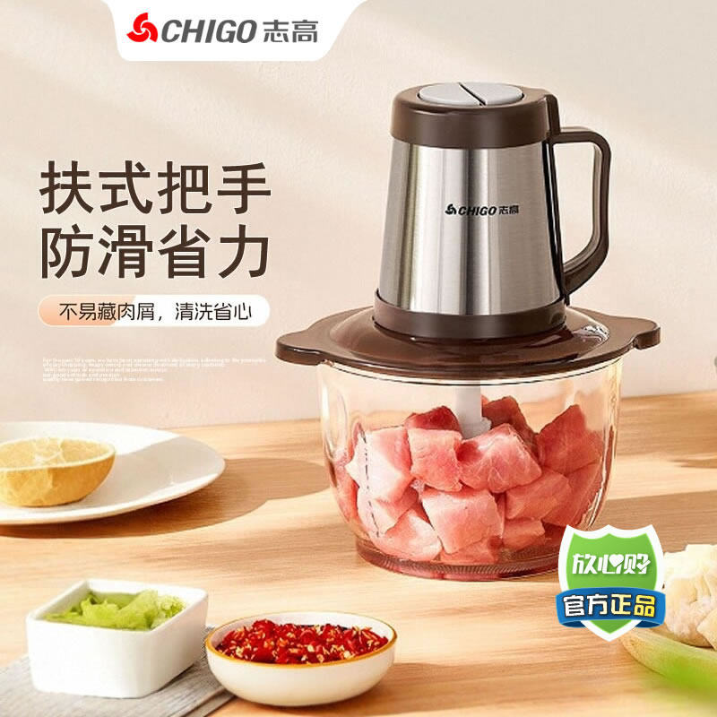 Chigo志高绞肉机家用电动打肉馅搅拌搅碎菜器料理蒜泥多功能神器