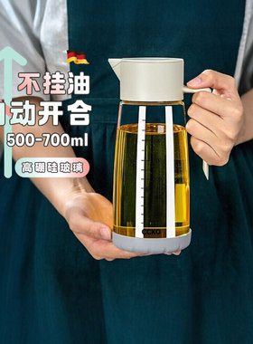 CCKO轻奢主义油壶家用高硼硅玻璃重力自动开合防漏倒油罐瓶