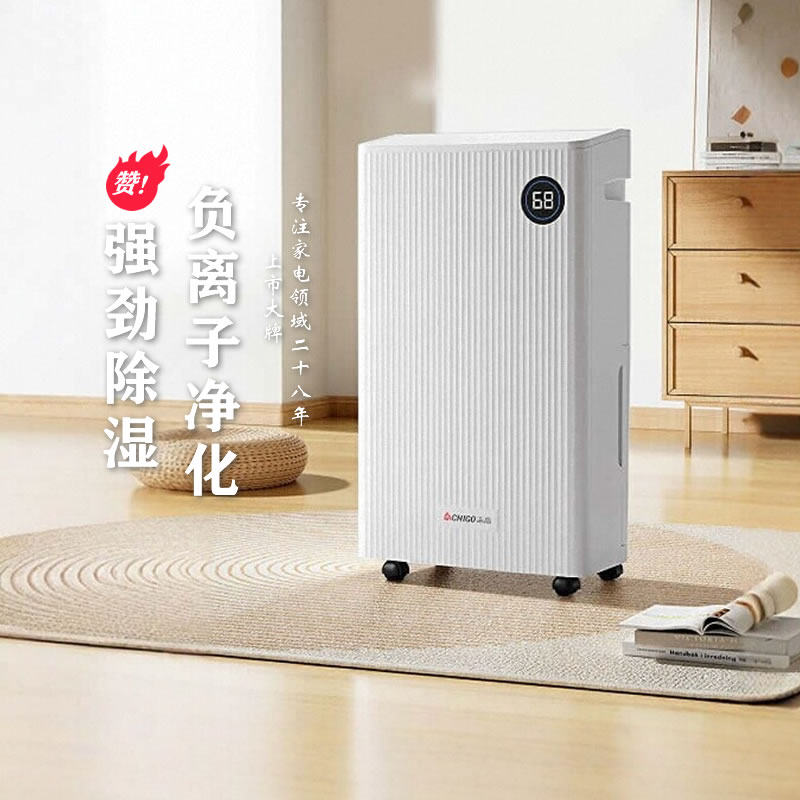 志高除湿机家用回南天抽湿机除湿器家用商用工业别墅地下室吸湿