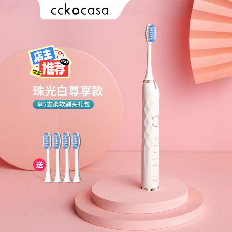 品牌好价电动牙刷成人智能儿童声波充电款磁悬浮情侣款品质严选