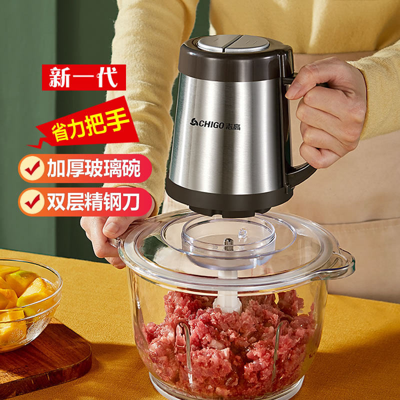 多功能家用电动辅食志高带把手