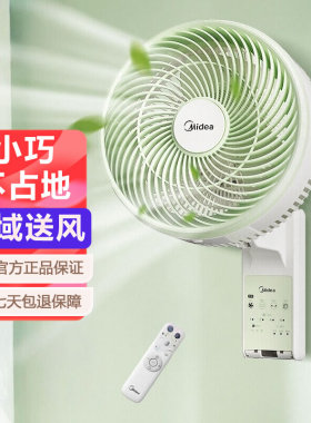 美的壁扇FWA23UA家用浴室大风力摇头风扇轻音墙壁挂式空气循环扇