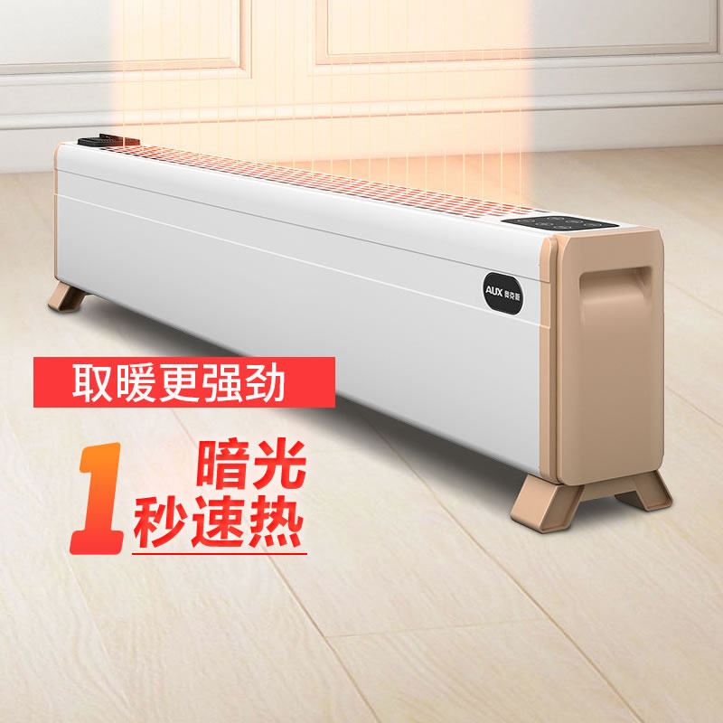 奥克斯踢脚线取暖器家用电暖气省电暖器小型烤火炉卧室面积T200FR