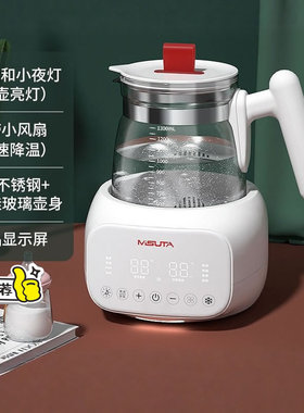 MISUTA婴儿恒温调奶器玻璃电水壶智能烧水壶保温一体冲奶热水壶
