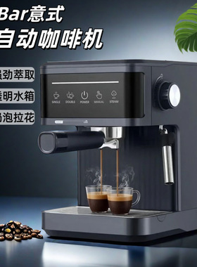 Espresso Machine意式咖啡机家用小型半自动20Bar咖啡機奶泡跨境
