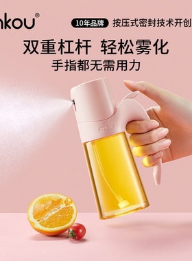 ankou玻璃喷油瓶喷雾按压式油壶厨房食用油橄榄油烧烤酱油喷油壶