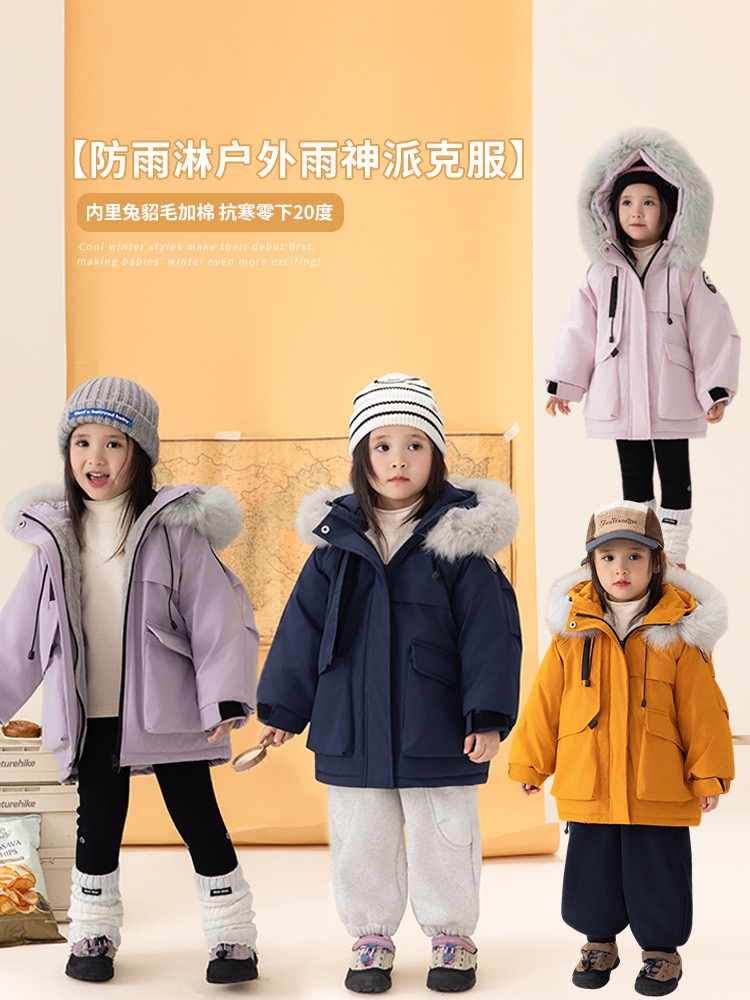 女童洋气大毛领抗寒棉服外套男童加绒加厚韩系三防派克服一件过冬