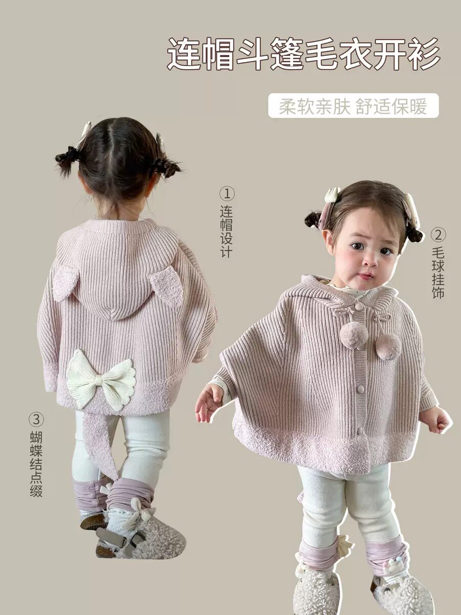 女宝宝秋冬披风毛衣斗篷外出服洋气公主披肩婴儿连帽外套防风衣服