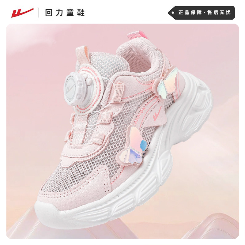 回力女童鞋子2026新款夏季小学生网面透气运动鞋休闲鞋女孩跑步鞋