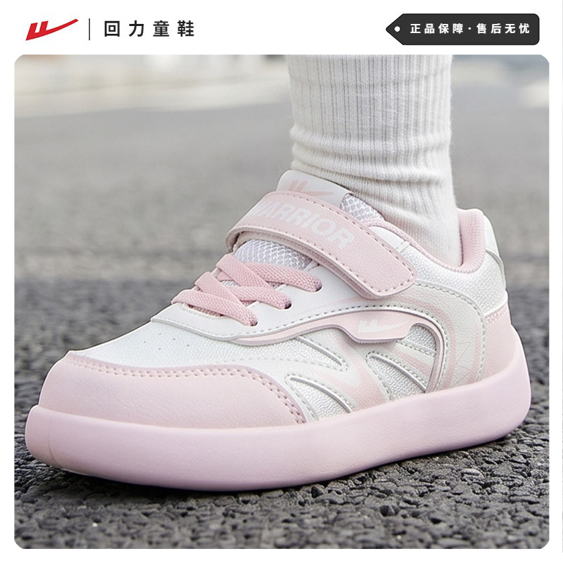 回力童鞋板鞋女童2026秋季新款儿童透气软底百搭休闲鞋女孩公主鞋