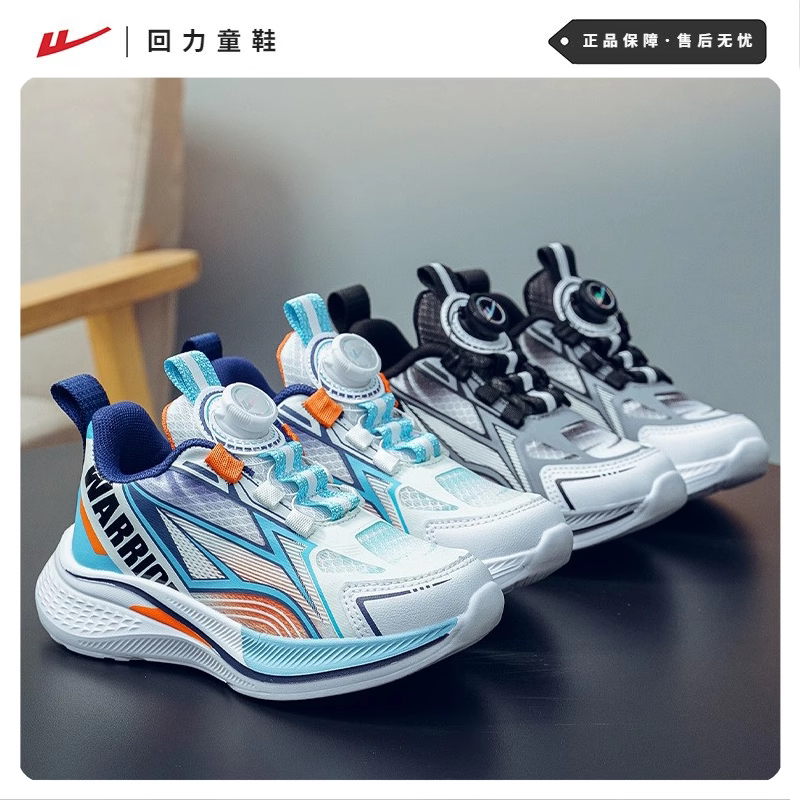 回力男童运动鞋2025春秋新款儿童鞋子软底大童女孩网面透气跑步鞋