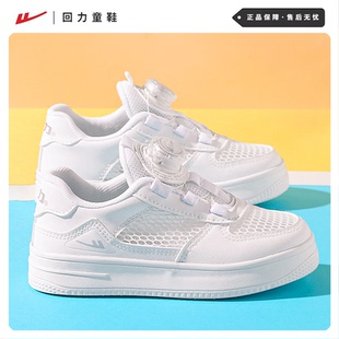 回力儿童小白鞋网面透气板鞋2026夏季新款男童鞋子旋转扣女童网鞋