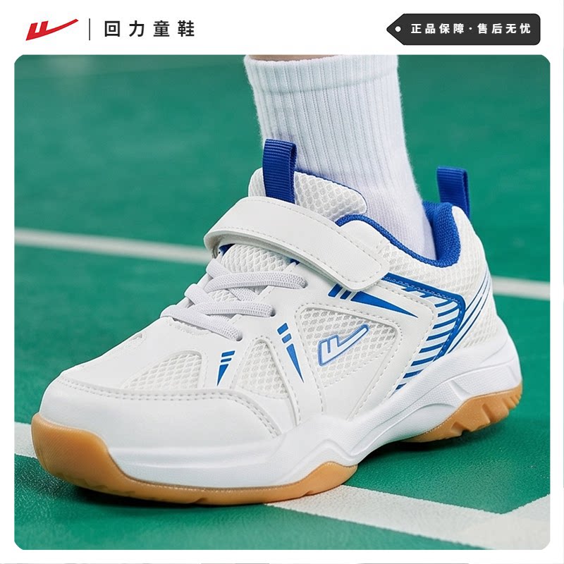 回力儿童羽毛球鞋中大童网面透气运动鞋2026新款童鞋女童男童网鞋