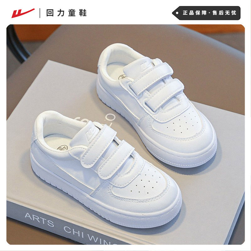 回力童鞋儿童小白鞋白鞋女童鞋子2025春秋新款运动鞋休闲男童板鞋