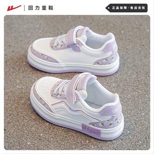 回力童鞋女童紫色鞋子儿童运动鞋春秋款女孩粉色板鞋小学生休闲鞋