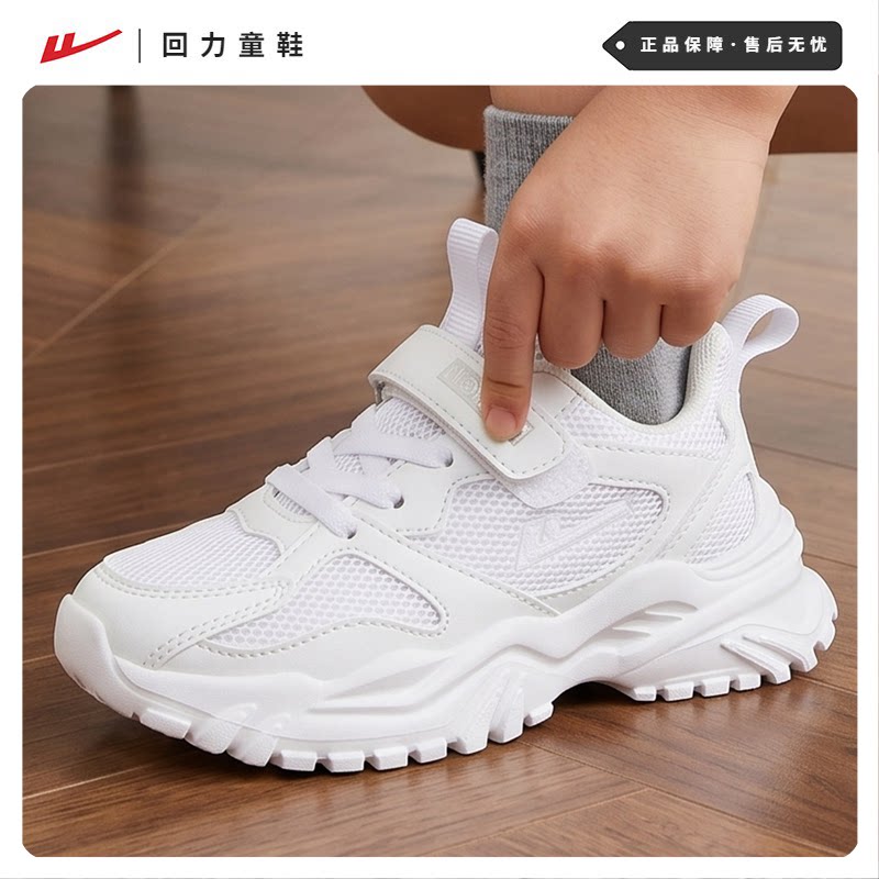 回力小学生儿童运动鞋白色老爹鞋