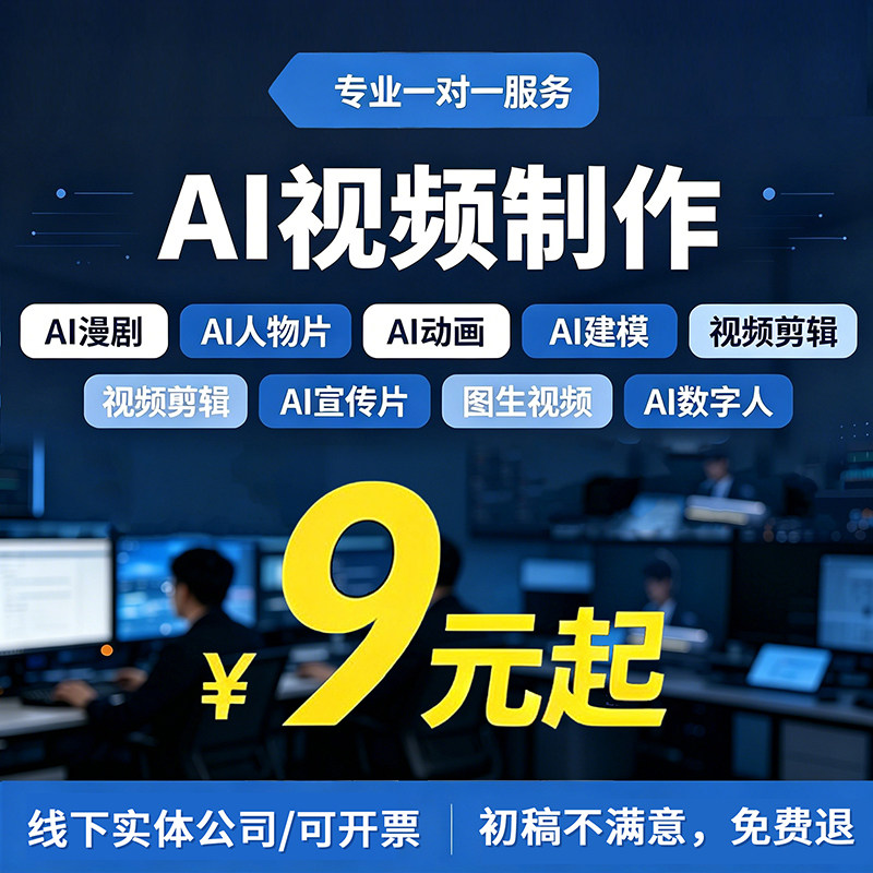 ai短剧动漫特效片头接单aicFLASH/动画制作