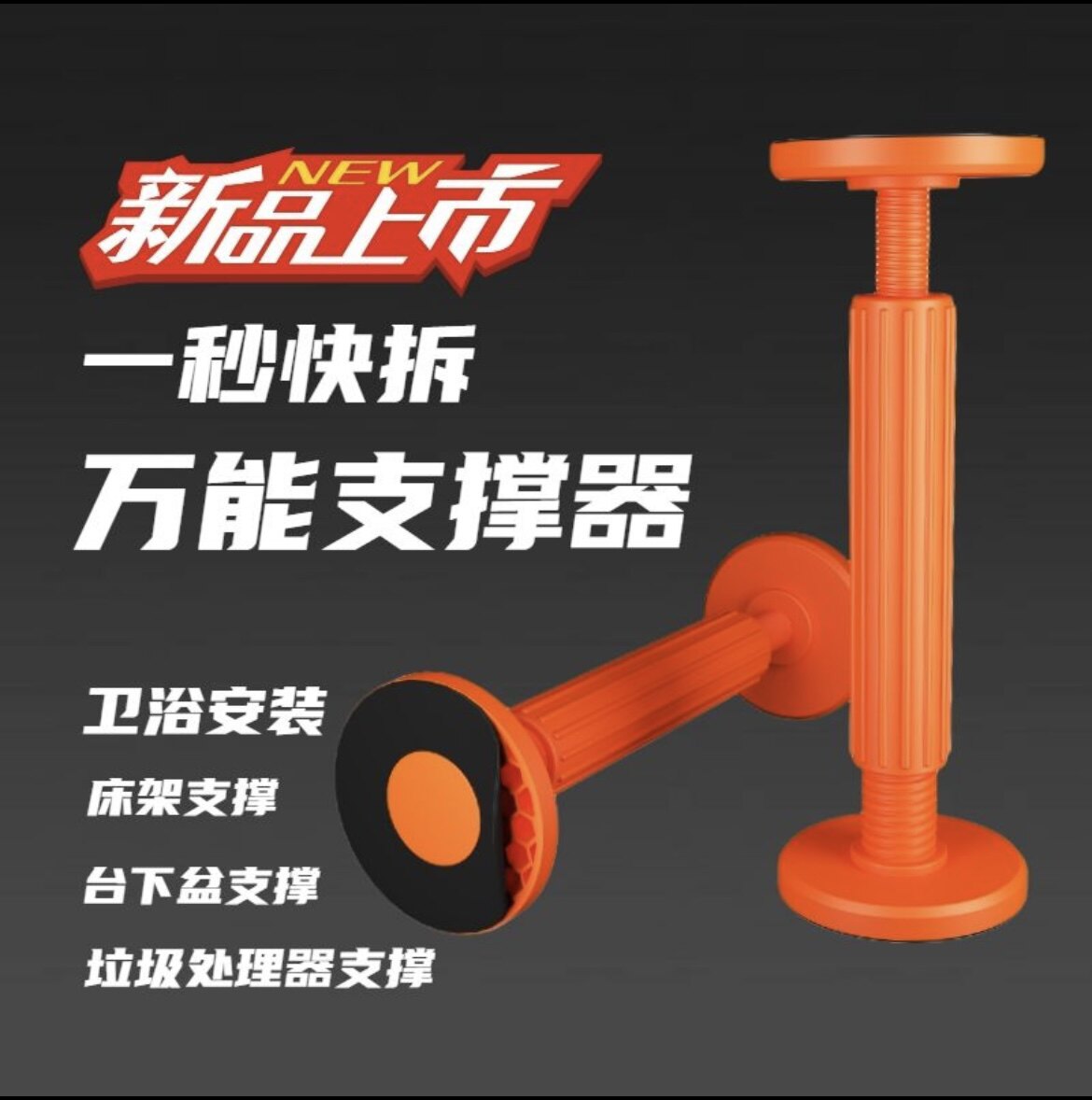 浴室柜安装支撑器吊柜支撑神器图片