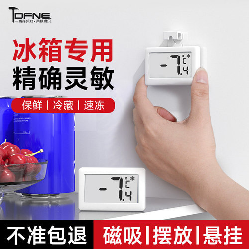 冰箱温度计药店冷藏冷冻食品留样阴凉柜测温表高精度电子探头