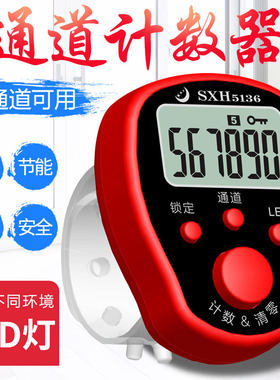 蒂梵妮尔计数器手按数显