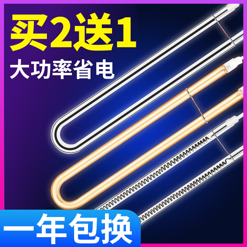 浴霸灯管发热管U型长条碳纤维加热管黄金管电取暖器集成吊顶配件 五金/工具 电热管 原图主图