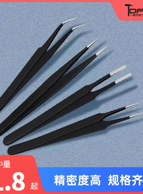 高精密镊子弯头细尖头不锈钢防静电燕窝挑毛粉刺夹维修工具套聂子