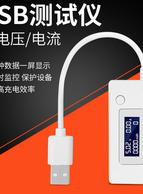 USB检测仪检测表高精度手机usb充电电流电压检测器充电源测试仪表