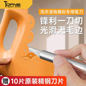 洗衣液瓶雕刻刀创意花盆手工diy塑料瓶改造专用笔刀电热切割刀