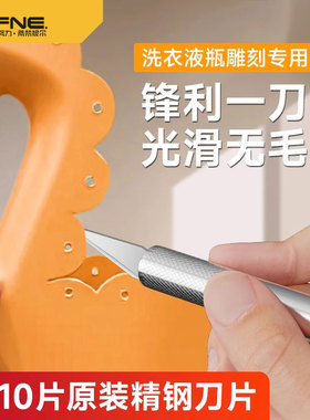 洗衣液瓶雕刻刀创意花盆手工diy塑料瓶改造专用笔刀电热切割刀