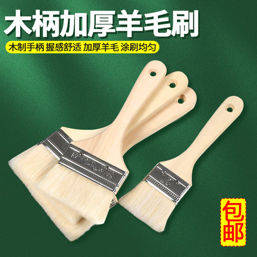 羊毛刷软毛刷油漆涂料无痕刷