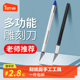 手工剪纸刻刀刻纸雕刻刀工具手账笔刀橡皮章木雕刀具雕刻神具