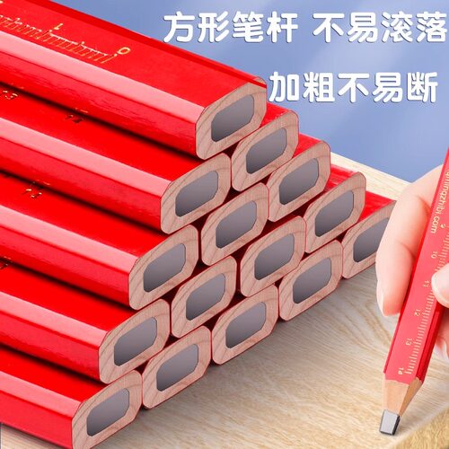 方杆木工铅笔专用工程红芯铅笔
