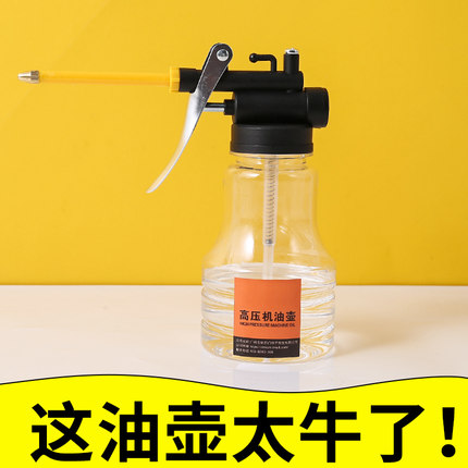 高压机油壶家用机油枪手动加注器喷壶长嘴滴壶透明齿轮润滑注油器