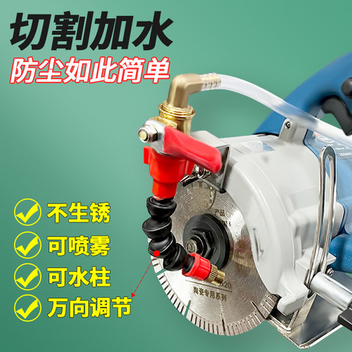 切割机云石机防尘罩加水器