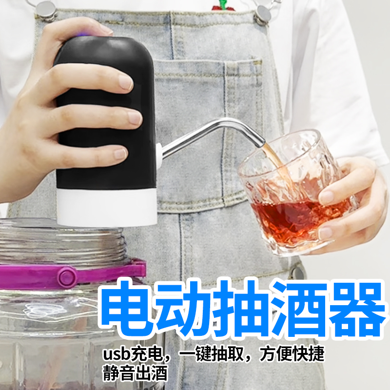 电动抽酒器家用自吸打酒器全自动