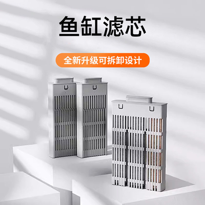 小米米家智能鱼缸专用滤芯