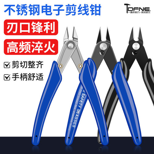 剪钳斜口钳尖嘴钳水口钳迷你电子专用钳子电工剪刀小型剪子剪线钳