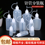 油器空油壶 平车装 家用缝纫机油壶 大小号塑料铁嘴尖嘴油瓶加油壶