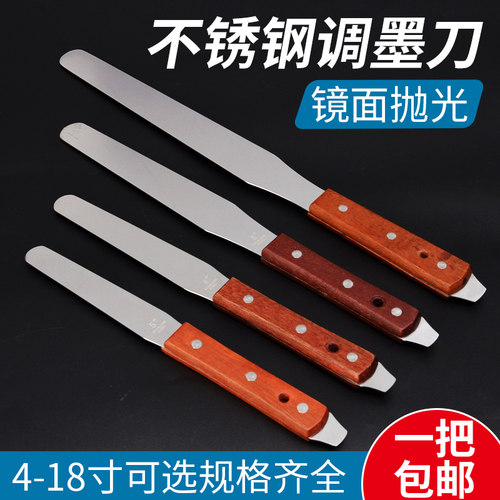 不锈钢调墨刀调油刀油墨铲轻便调漆刀油墨丝印刮刀油漆锡膏搅拌刀