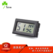 饲养箱嵌入式 宠物 温湿度计 电子温湿度计 嵌入式