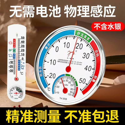 室内温湿度计表高精度家用