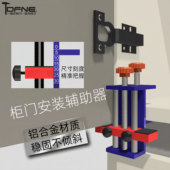 多功能柜门安装 工具适用地柜吊柜橱柜衣柜门下延门平底门隐藏门