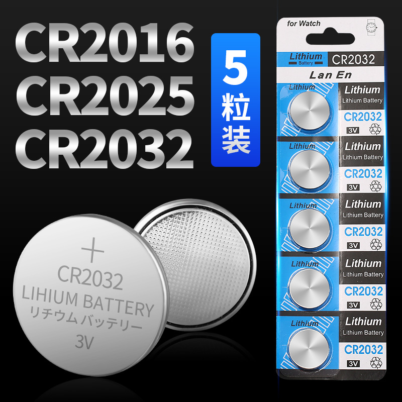 家用体重小电子秤电池cr2032专用的3v 2016纽扣电池电子通用大全 五金/工具 蓄电池 原图主图