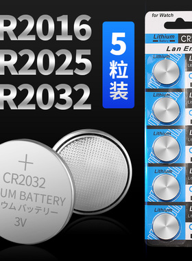 家用体重小电子秤电池cr2032专用的3v 2016纽扣电池电子通用大全